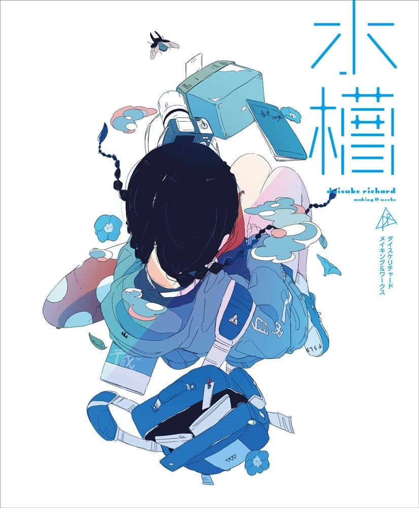 水槽 ダイスケリチャード メイキング&ワークス | ダイスケリチャード