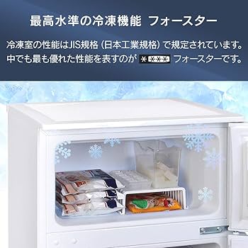 Amazon | アイリスオーヤマ 冷蔵庫 90L 一人暮らし コンパクト 小型