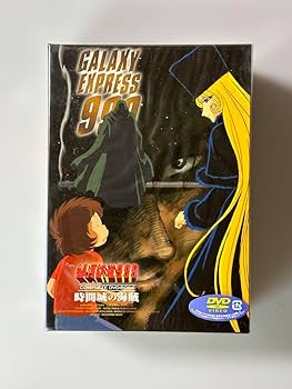 Amazon.co.jp: 銀河鉄道999 COMPLETE DVD-BOX 全7巻 : おもちゃ