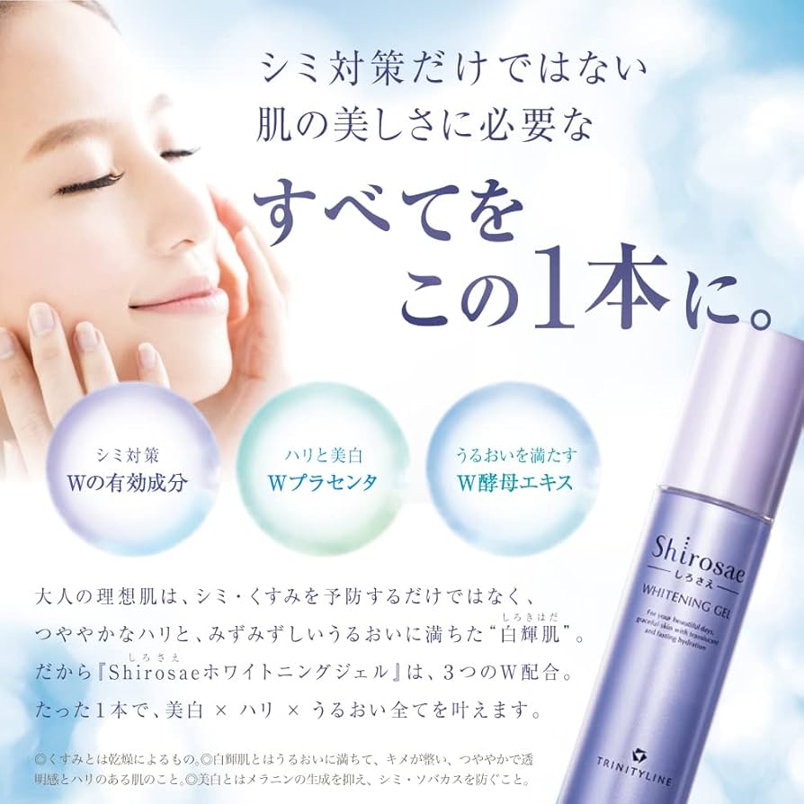 Amazon.co.jp: トリニティーライン【医薬部外品】 オールインワン美容