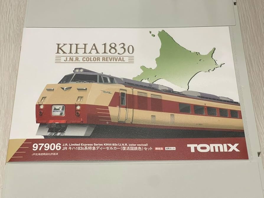 Amazon | TOMIX 97906 限定品 JR キハ183-0系特急ディーゼルカー(復活