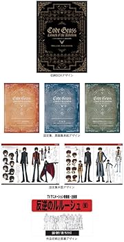 Amazon.co.jp: ほぼ 予約特典 コードギアス反逆のルルーシュ豪華設定