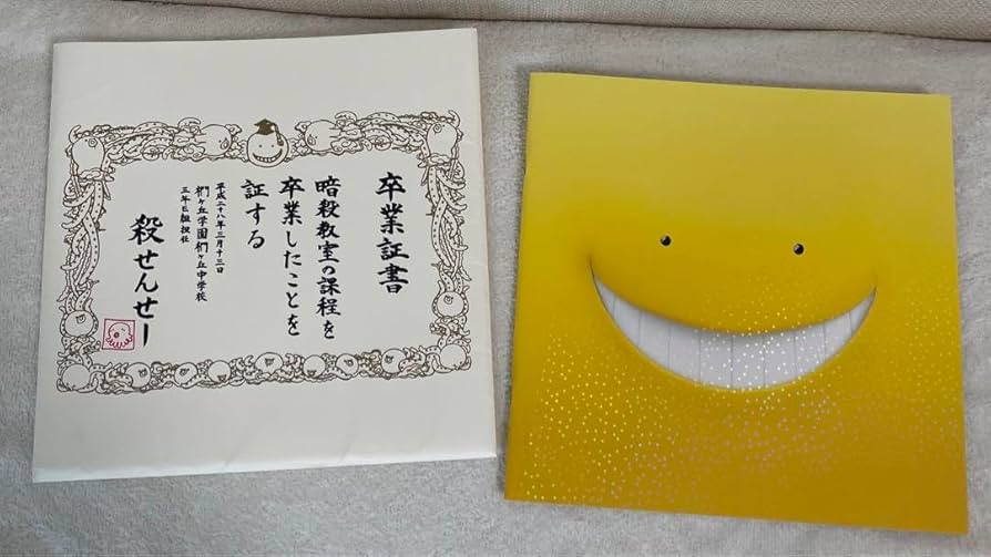 Amazon.co.jp: 映画 暗殺教室 卒業編 山田涼介 殺せんせー