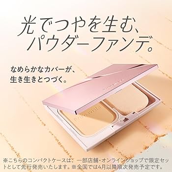 Amazon | プリマヴィスタ ブライトチャージ パウダー ベージュオークル