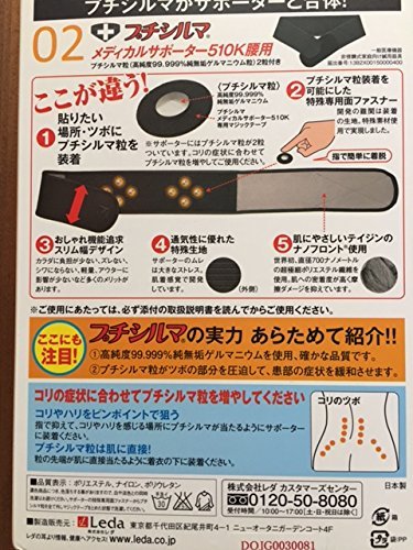 Amazon | プチシルマ メディカルサポーター 510K 腰用 Mサイズ Leda