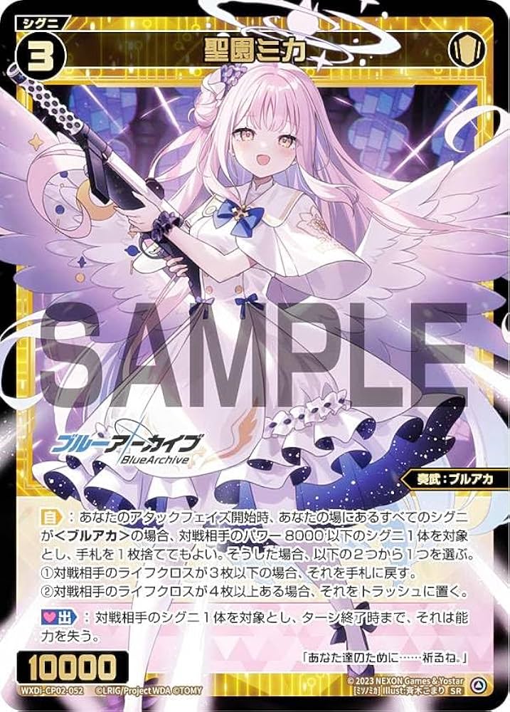 Amazon.co.jp: ウィクロス WXDi-CP02-052 聖園ミカ (SR スーパーレア