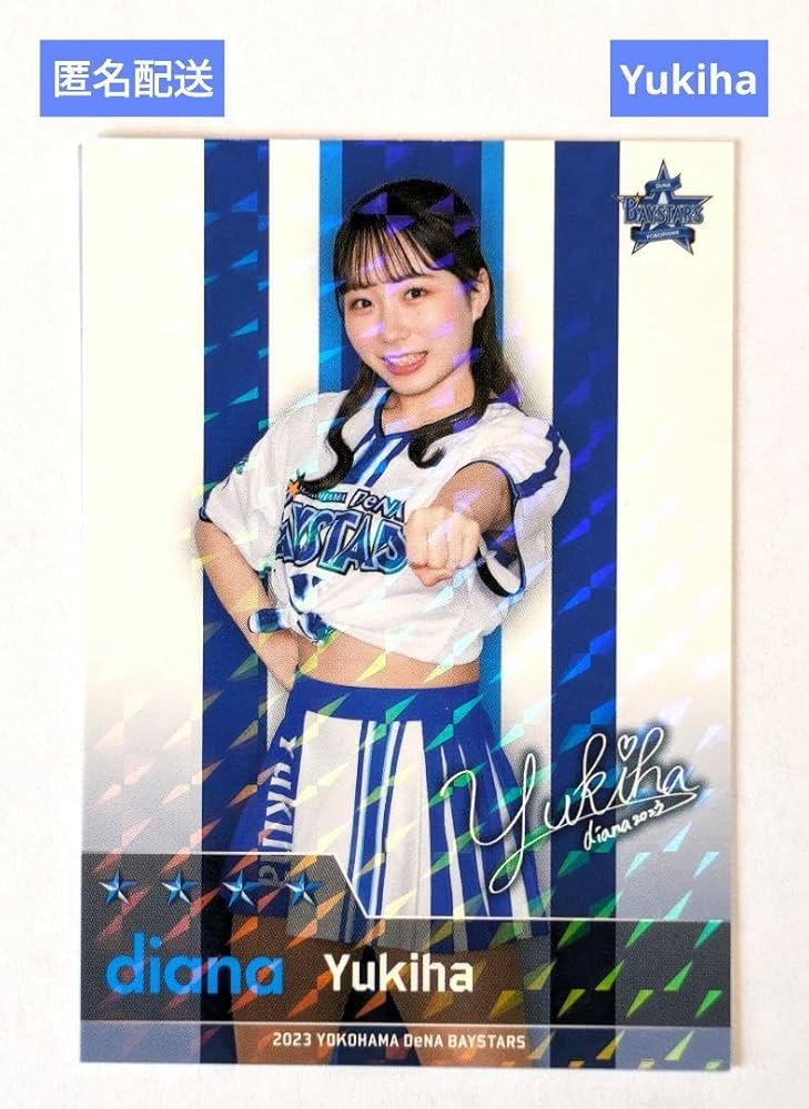 Amazon.co.jp: 横浜DeNAベイスターズ diana Yukiha リアル化カード 2弾