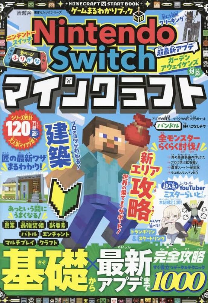 Amazon.co.jp: ゲームまるわかりブック Vol.14 (晋遊舎ムック) : 晋