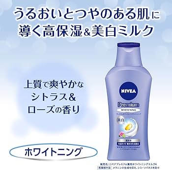 Amazon.co.jp: Nivea Premium Body Milk Whitening Citrus & Rose