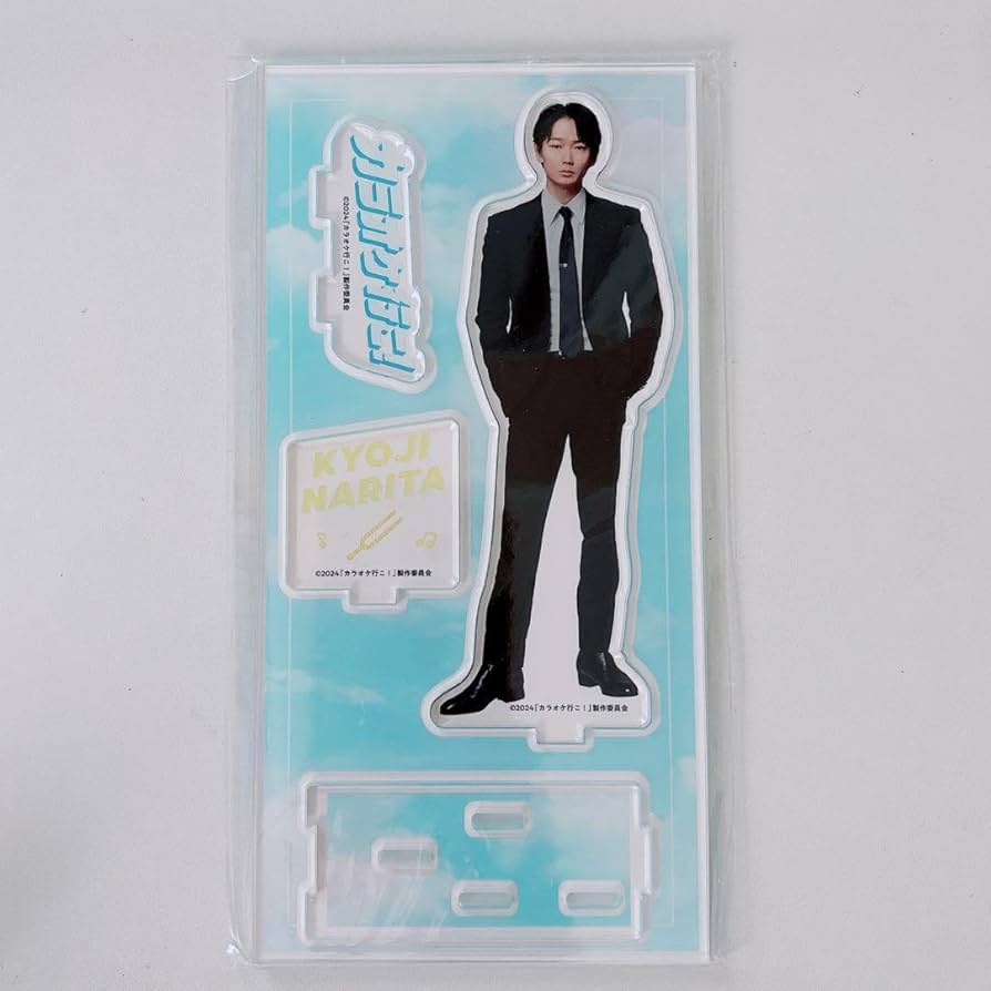 Amazon.co.jp: 綾野剛 アクスタ : おもちゃ