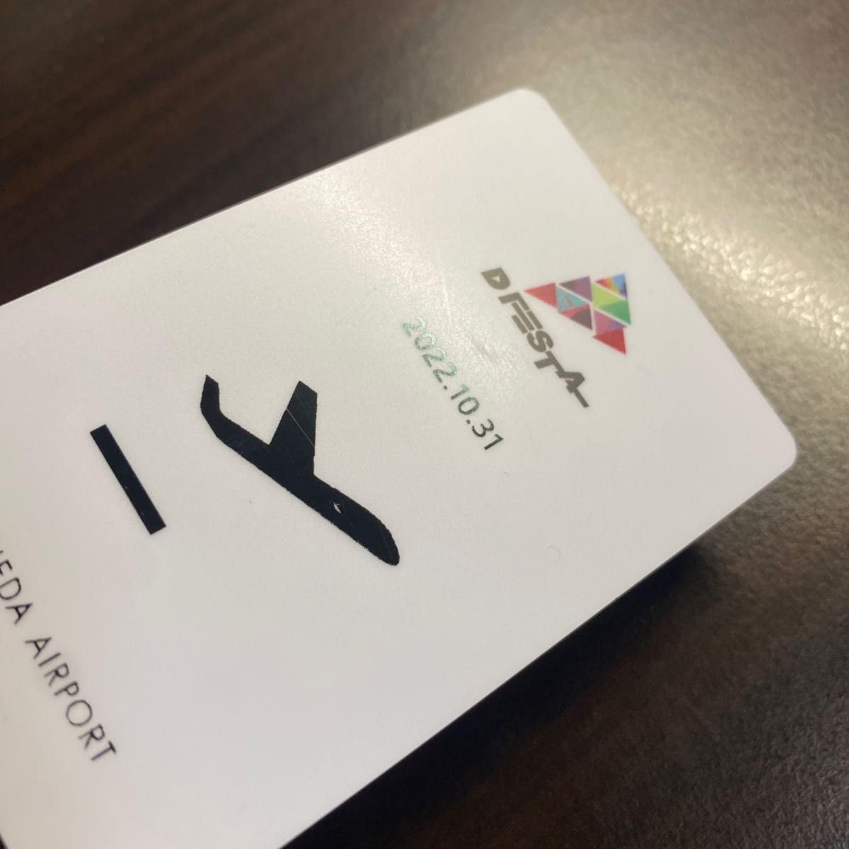 Amazon.co.jp: StrayKids スキズ DFESTA 入場特典 羽田空港 トレカ