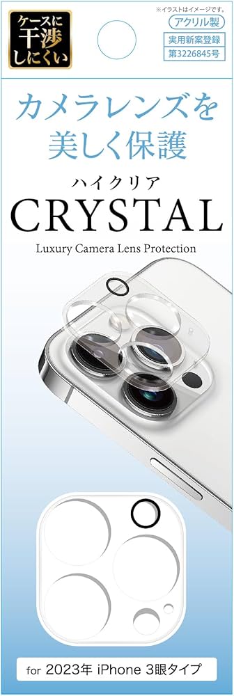 Amazon.co.jp: 藤本電業 ハイクリア CRYSTAL カメラ 全体 保護