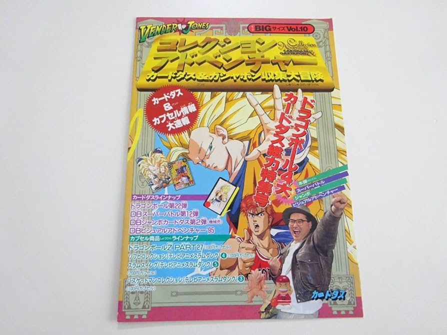 カードダス コレクション アドベンチャー vol.10 【公式通販】