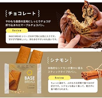 Amazon.co.jp: 【腹持ち・ボリューム◎】ベースブレッド 4種 40袋 パン