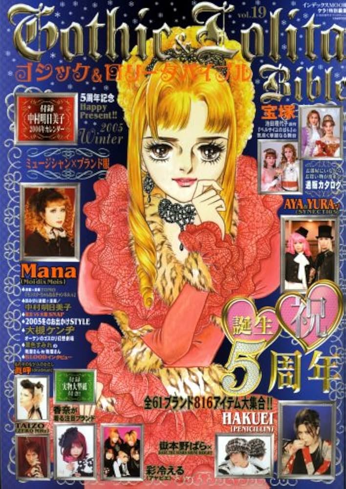 ゴシック&ロリータバイブル (Vol.19) インデックスMOOK |本 | 通販
