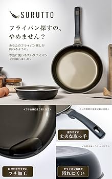 Amazon | 【スルッと 長持ち 】 SURUTTO フライパン 26cm IH ガス対応