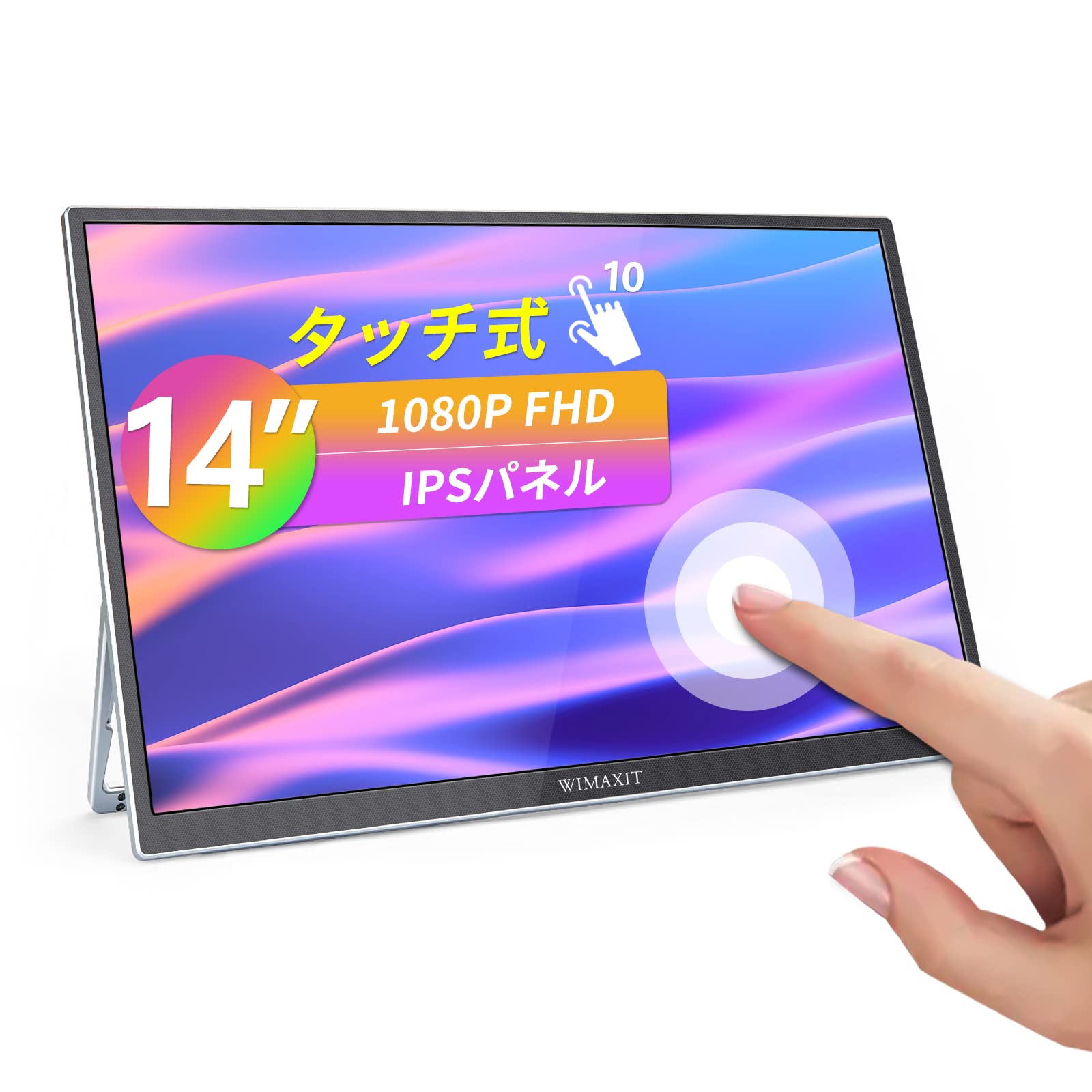 Amazon.co.jp: WIMAXIT モバイルモニター 14インチ タッチパネル