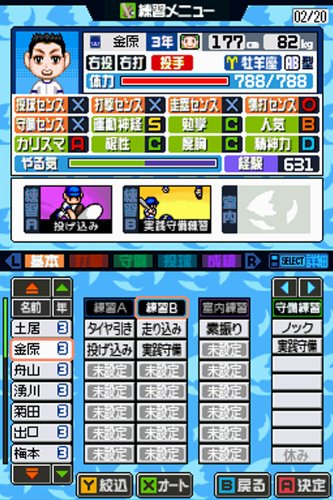 Amazon | 高校野球道DS | ゲームソフト