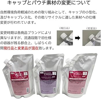 Amazon | 【×2セット】ミルボン グランドリンケージ ウィローリュクス