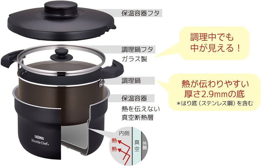 Amazon｜サーモス 真空保温調理器 シャトルシェフ 4.3L (4~6人用