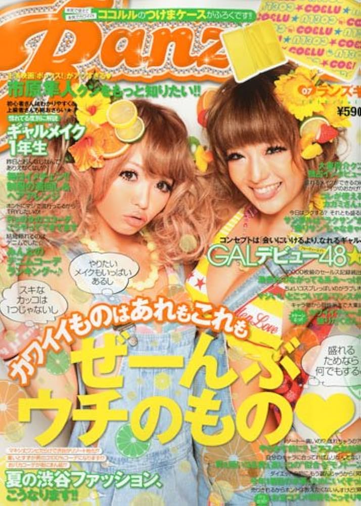 Amazon.co.jp: Ranzuki (ランズキ) 2010年 07月号 [雑誌] : 本