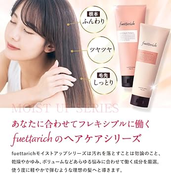 Amazon | fuettarich シャンプー コンディショナー セット サロン 美容