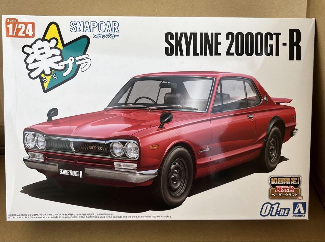 Amazon | 初回限定3点セット ハコスカ 楽プラ スカイライン 2000GT-R