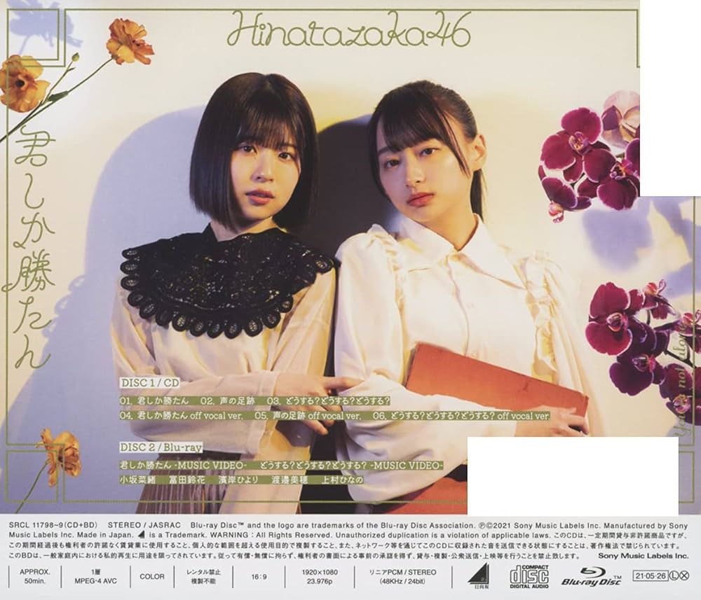 Amazon.co.jp: 君しか勝たん (Type-C): ミュージック