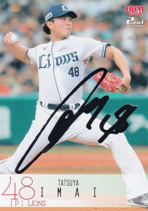 Amazon.co.jp: 【銀箔サイン】BBM ベースボールカード 559 今井達也