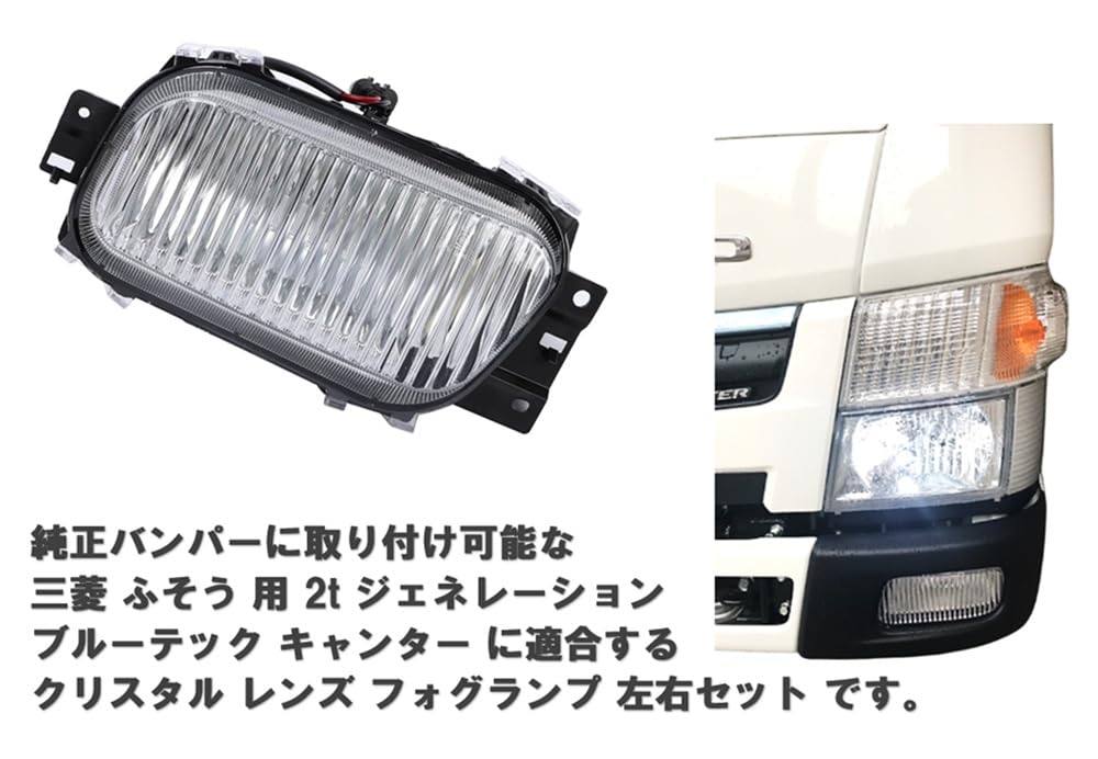 Amazon | 三菱 ふそう 用 ジェネレーション ブルーテック キャンター