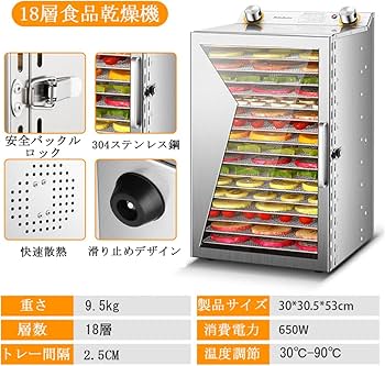 Amazon.co.jp: 2024新版 ステンレス鋼 フードドライヤー 18層大容量