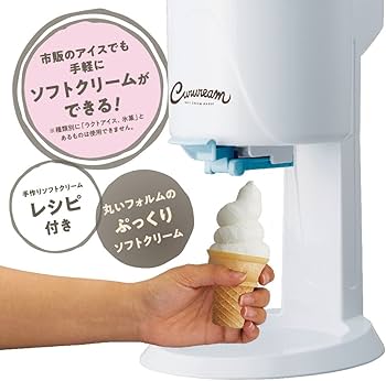 Amazon | ドウシシャ 電動 ソフトクリームメーカー くるクリーム DSC