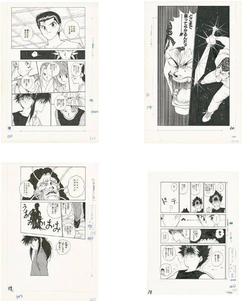 Amazon.co.jp: 冨樫義博展 幽☆遊☆白書 複製原稿 4枚セット 幽助