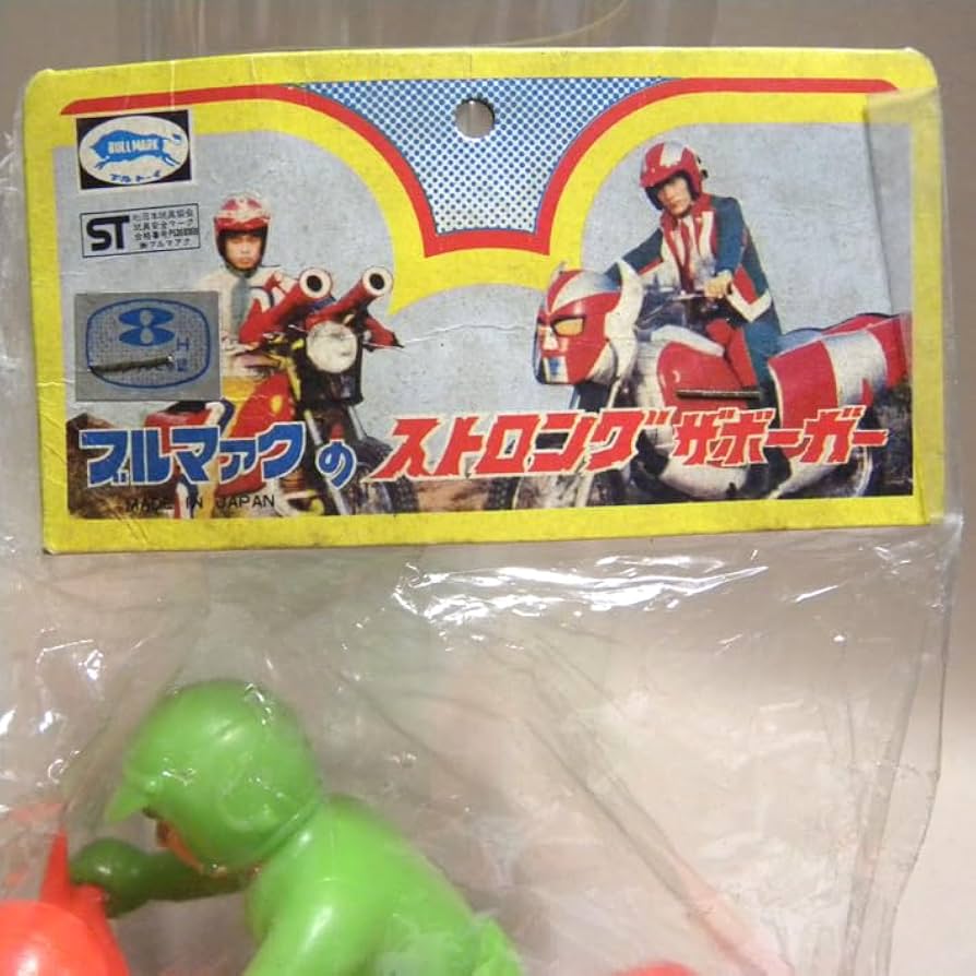 Amazon.co.jp: 【未開封 1970年代 当時物 ブルマァク 電人ザボーガー