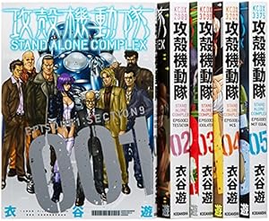 Amazon.co.jp: 攻殻機動隊 (1) KCデラックス : 士郎 正宗: 本