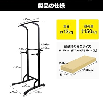 Amazon | STEADY 懸垂 懸垂マシン ぶら下がり健康器 【10or12段階調整