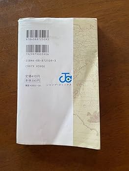 Amazon.co.jp: 初版 ワンピース ONEPIECE 1巻初版 1997年 第1刷 貴重