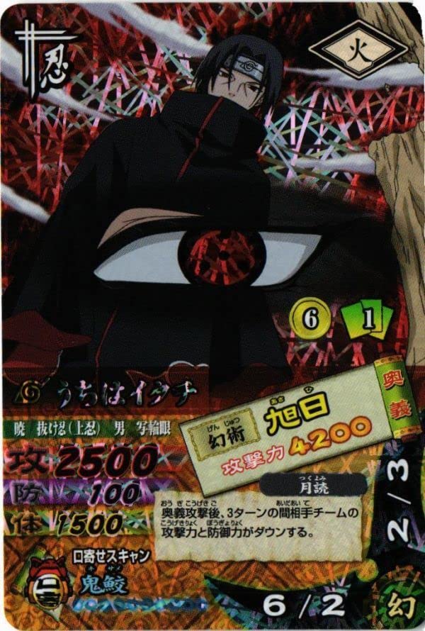 Amazon.co.jp: ZNRT-38 うちはイタチ ナルティメットカードバトル DN