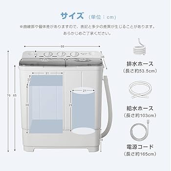 Amazon | Freeberty 二槽式洗濯機 縦型 小型 2槽式 洗濯6kg/脱水槽4kg