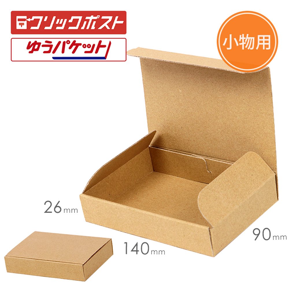 Amazon.co.jp: ダンボールワン ゆうパケット・クリックポスト最小