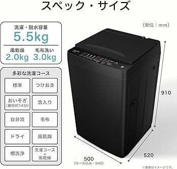Amazon.co.jp: ハイセンス 洗濯機 5.5kg 1-2人用 スリム 最短14分洗濯