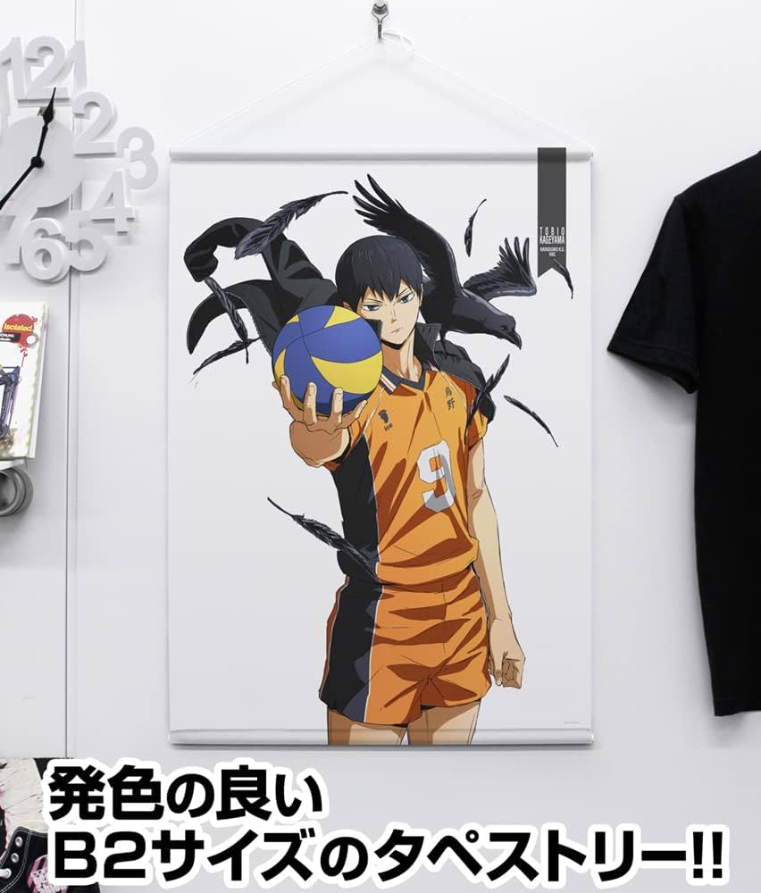 Amazon.co.jp: コスパ ハイキュー!! 影山飛雄 B2タペストリー Ver.2.0