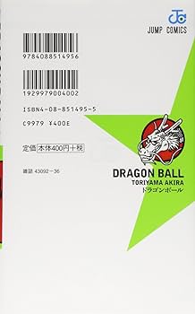 Dragon Ball 36 (Japanese Edition): Toriyama, Akira: 9784088514956