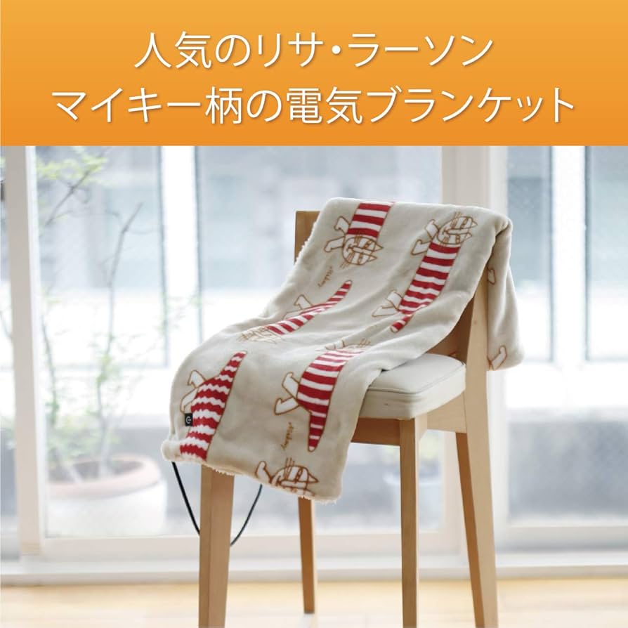 Amazon | コイズミ 電気ひざ掛け USB ブランケット リサ・ラーソン