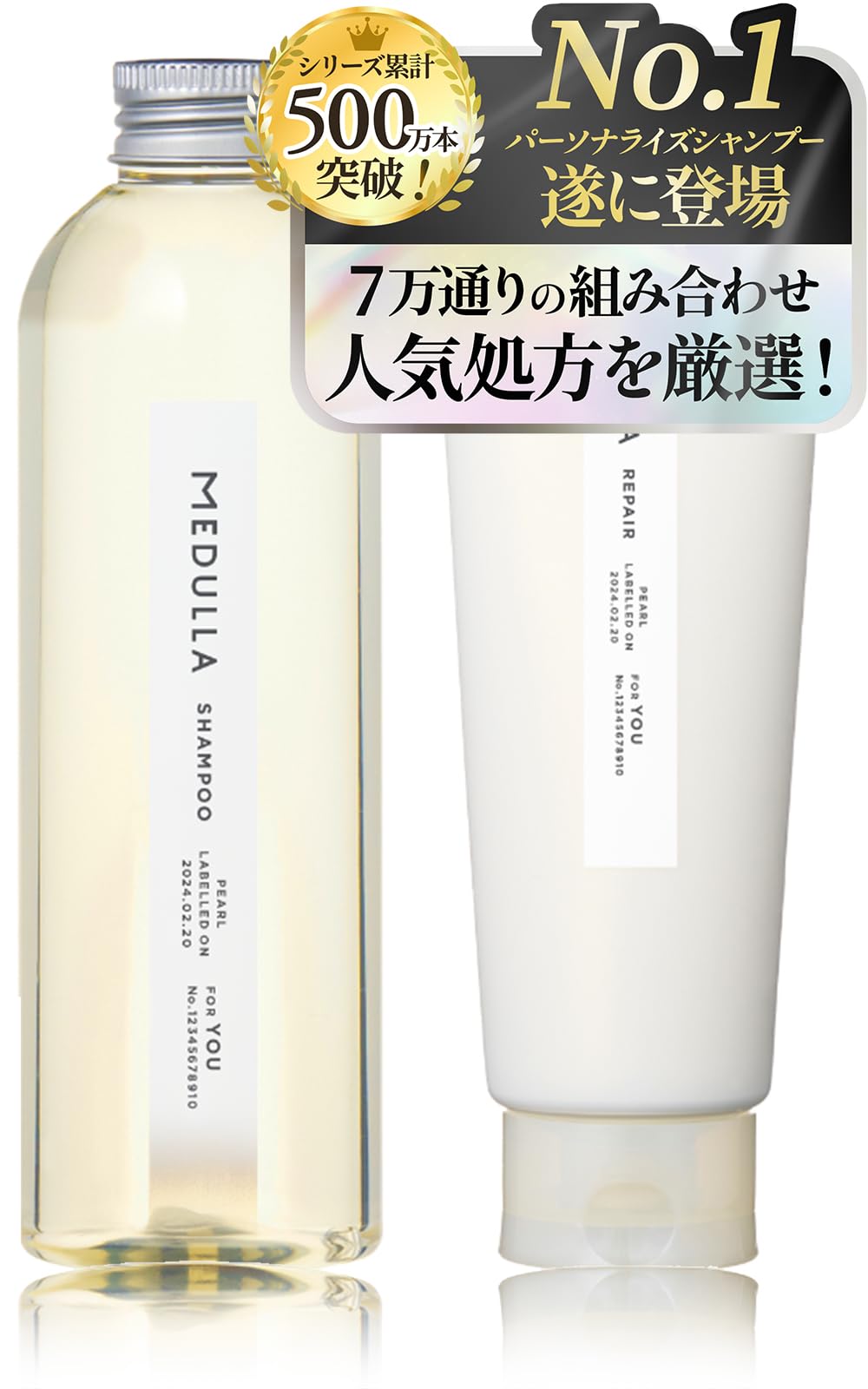 Amazon | 【人気処方を厳選】MEDULLA(メデュラ) シャンプー＆リペア