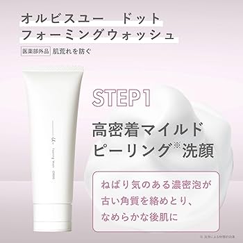 Amazon.co.jp: 医薬部外品 オルビスユードット3ステップセット