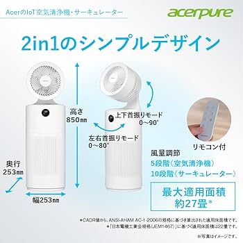 Amazon | 日本エイサー Acer acerpure cool AC551-50W 2in1 エア