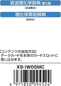 Amazon | カシオ 電子辞書 追加コンテンツ microSDカード版 岩波理化学