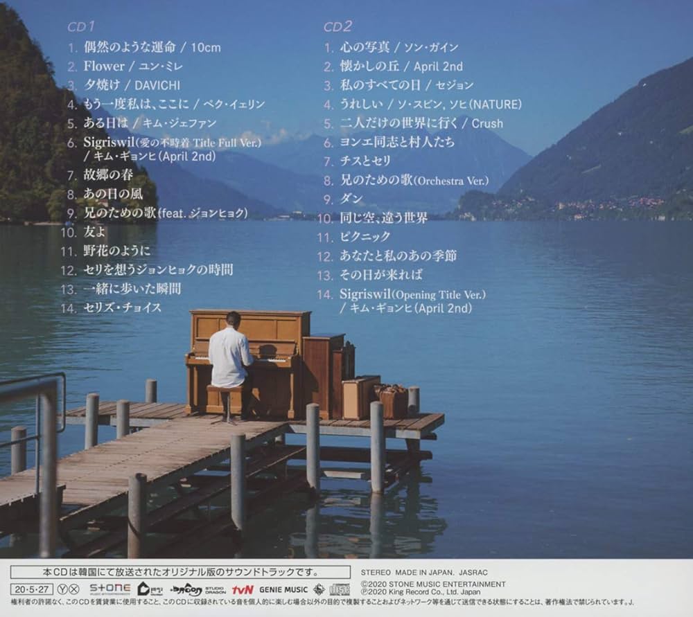 Amazon.co.jp: 愛の不時着 オリジナル・サウンドトラック: ミュージック