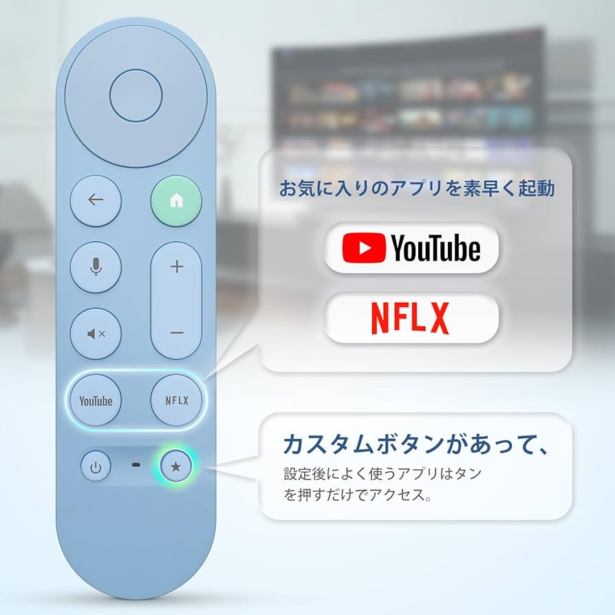 Amazon.co.jp: リモコン for google tv chromecast クロームキャスト